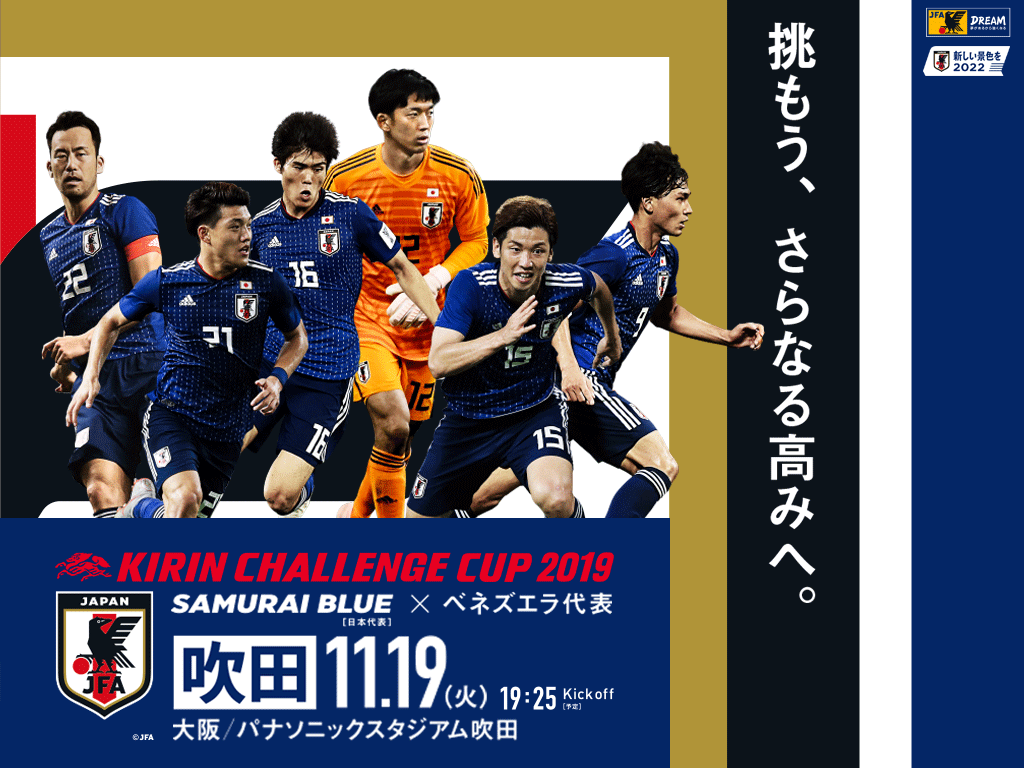 2006W杯 応援タオル 日本代表 KIRIN - 9