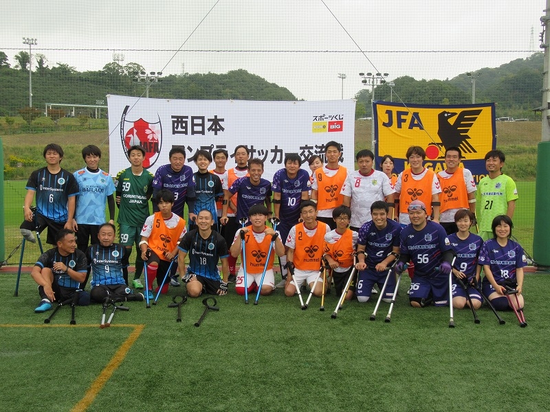 JFA障がい者サッカーフェスティバル in 高松市東部運動公園