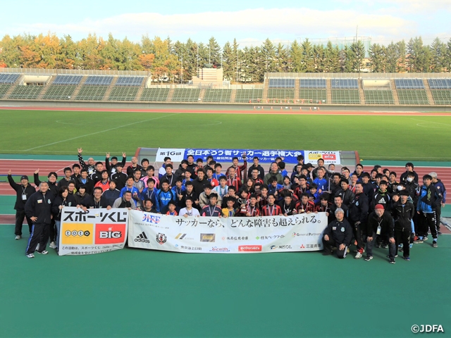 第16回全日本ろう者サッカー選手権大会をデフサッカー発祥の地・北海道で開催　北海道選抜が初優勝