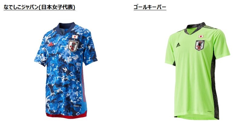 サッカー日本代表ゴールキーパーモデルユニフォーム