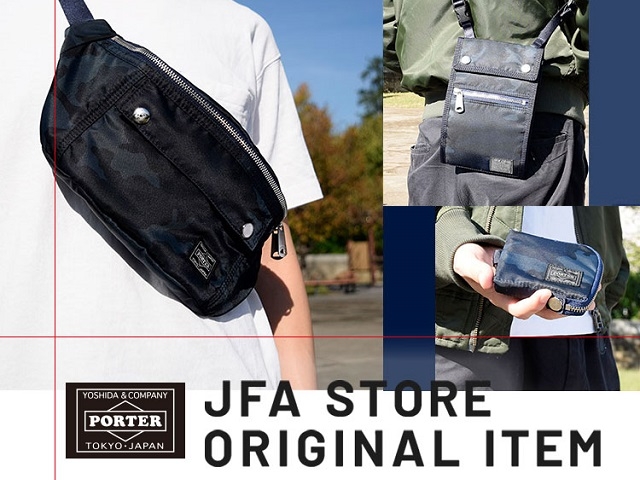 【JFA STORE限定】PORTERオリジナルアイテム登場！