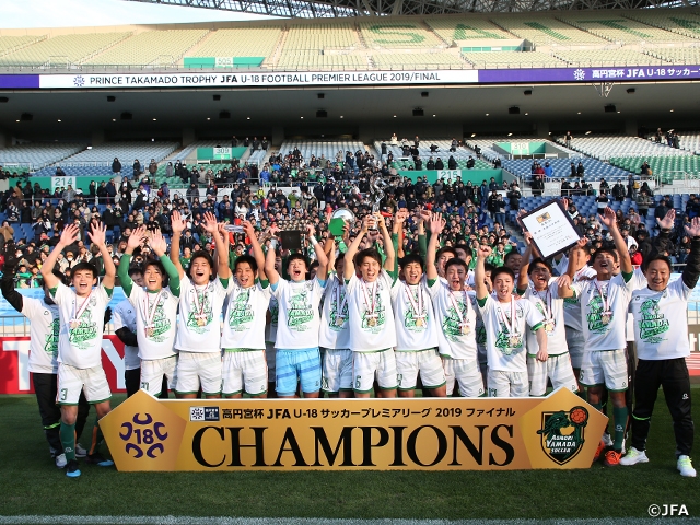 青森山田が名古屋との激戦を制して3年ぶり2度目のプレミア制覇！　高円宮杯 JFA U-18サッカープレミアリーグ 2019 ファイナル