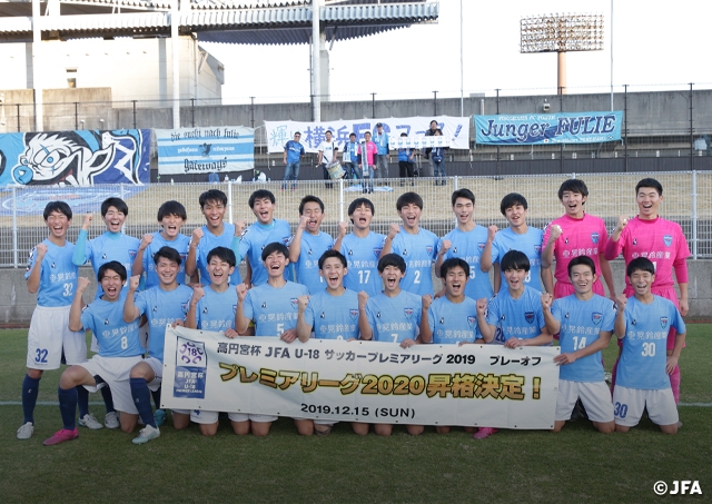 高円宮杯 Jfa U 18サッカープレミアリーグ 19 Top Jfa 公益財団法人日本サッカー協会