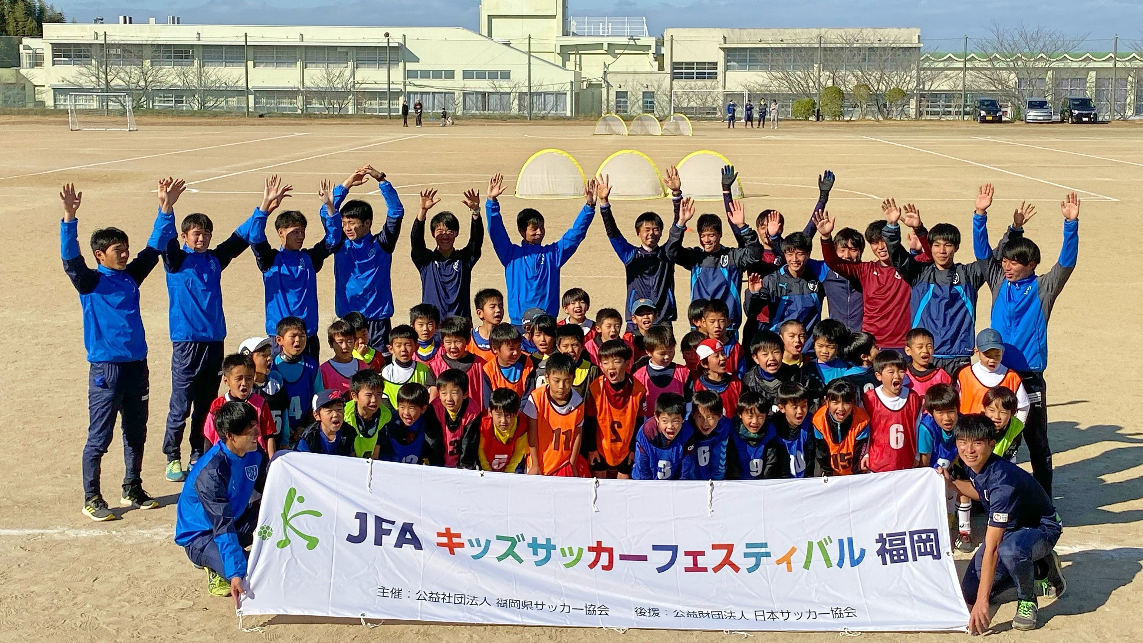 JFAキッズ（U-8/10）サッカーフェスティバル in 宗像市立自由ヶ丘南小学校グラウンド