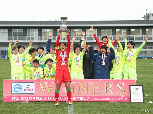 千葉が2大会ぶり2度目の日本一に！　JFA 第23回全日本U-18 女子サッカー選手権大会 JOC ジュニアオリンピックカップ