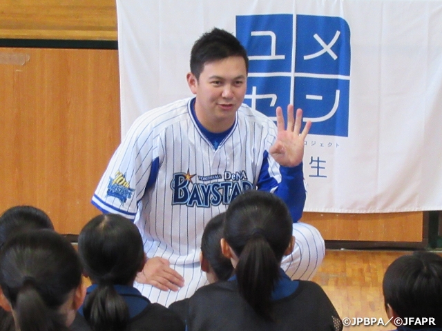 現役プロ野球選手が登壇　ユメセン✕日本プロ野球選手会　2019