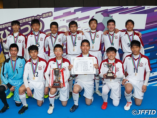 「もうひとつの高校選手権」は愛知県立豊田高等特別支援学校が第1回大会以来2度目の優勝