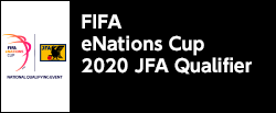 FIFA eNations Cup 2020 JFA Qualifier