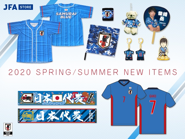 Jfa Store サッカー日本代表オフィシャルグッズに新商品が続々登場 Jfa 公益財団法人日本サッカー協会