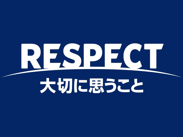 「JFA リスペクト フェアプレー デイズ2021」を設置（9/10～19）