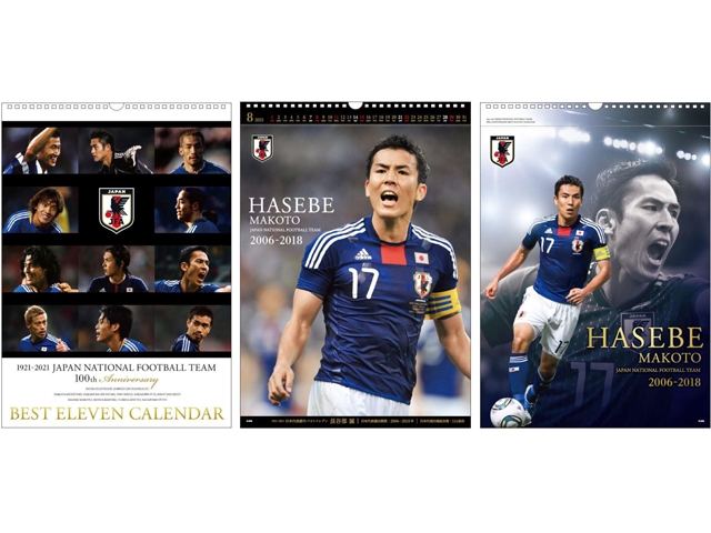 ファンが選ぶサッカー日本代表ベストイレブン 「1921-2021 歴代日本代表ベストイレブンカレンダー」発売決定