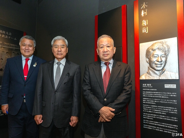 第17回日本サッカー殿堂の掲額者 木村和司氏とフィリップ・トルシエ氏の肖像レリーフを日本サッカー殿堂に公開