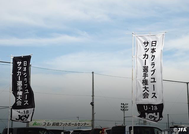 第45回 日本クラブユースサッカー選手権 U 18 大会 Top Jfa 公益財団法人日本サッカー協会