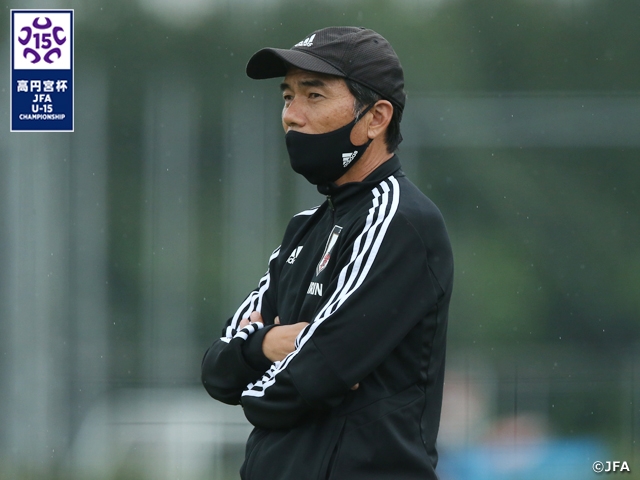 「悔いのない全力プレーに期待」森山佳郎監督（U-16／U-15日本代表）インタビュー　高円宮杯 JFA 第32回全日本U-15サッカー選手権大会