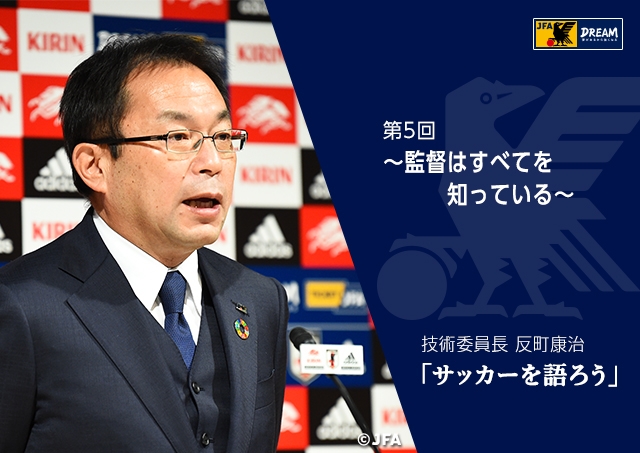 U 23 年 Jfa 公益財団法人日本サッカー協会