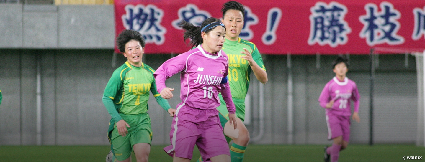 第29回全日本高等学校女子サッカー選手権大会 Top Jfa 公益財団法人日本サッカー協会