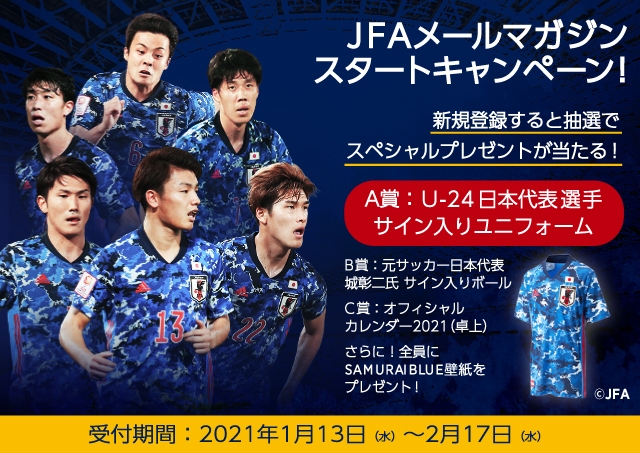 U 15 21年 Jfa 公益財団法人日本サッカー協会