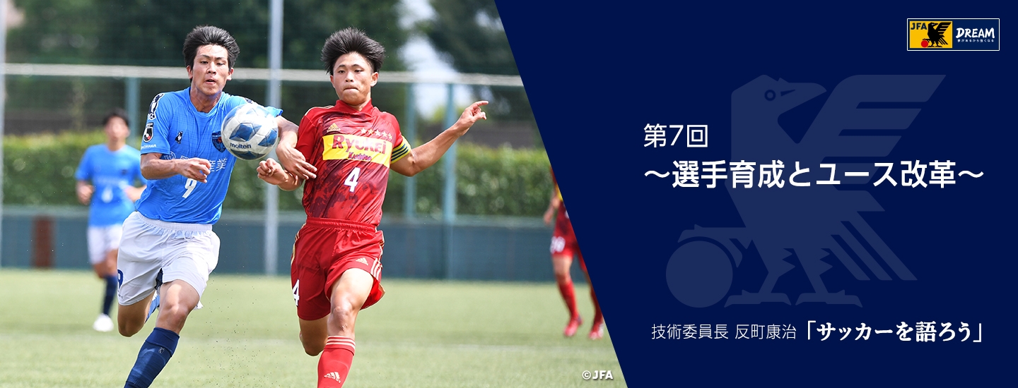 高円宮杯 Jfa U 18サッカープリンスリーグ Top Jfa 公益財団法人日本サッカー協会