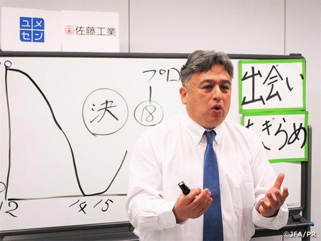 佐藤工業株式会社による「夢の教室」オンラインを開催