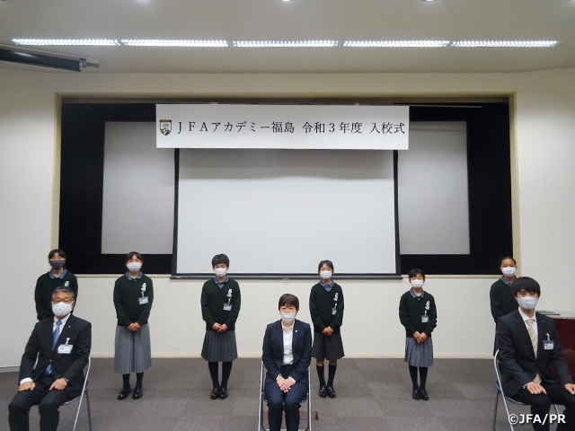 JFAアカデミー福島女子　16期生入校式を実施