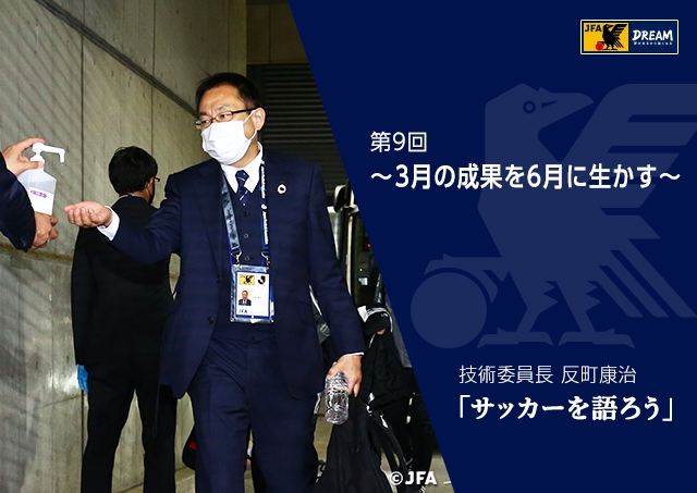 Saison Card Cup 21 3 26 Top Jfa 公益財団法人日本サッカー協会