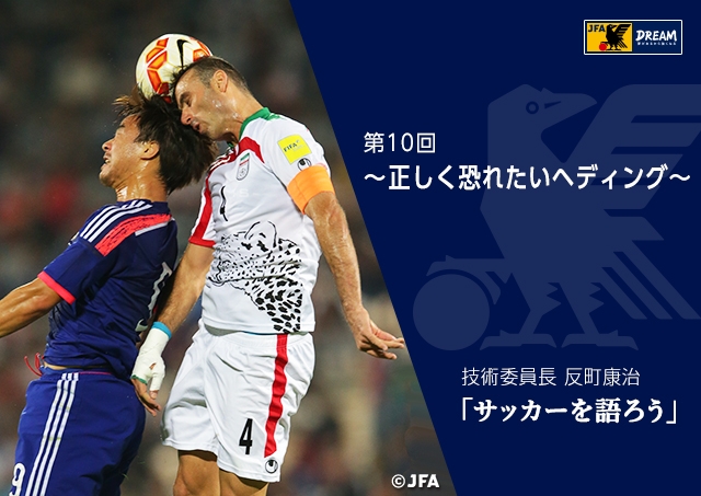 メディカル Jfa 公益財団法人日本サッカー協会 メディカル Jfa 公益財団法人日本サッカー協会