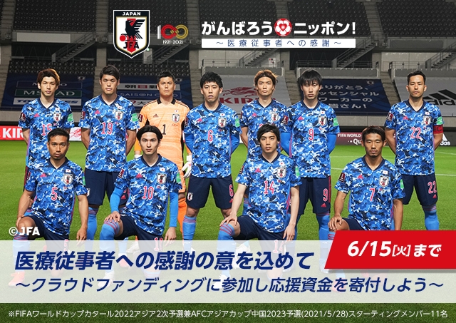 Samurai Blue 対 U 24日本代表 Top Jfa 公益財団法人日本サッカー協会