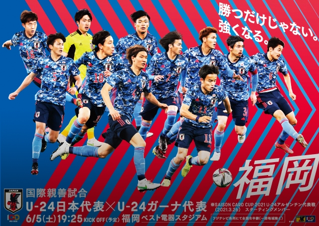 国際親善試合 6 5 Top Jfa 公益財団法人日本サッカー協会