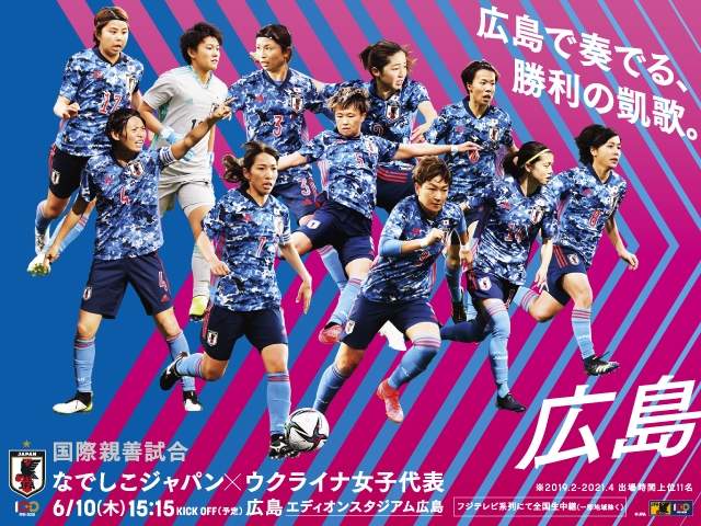 Squad of Ukraine Women’s National Team for International Friendly Match against Nadeshiko Japan (6/10＠Hiroshima)