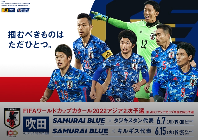 ワールド カップ 2022 日本