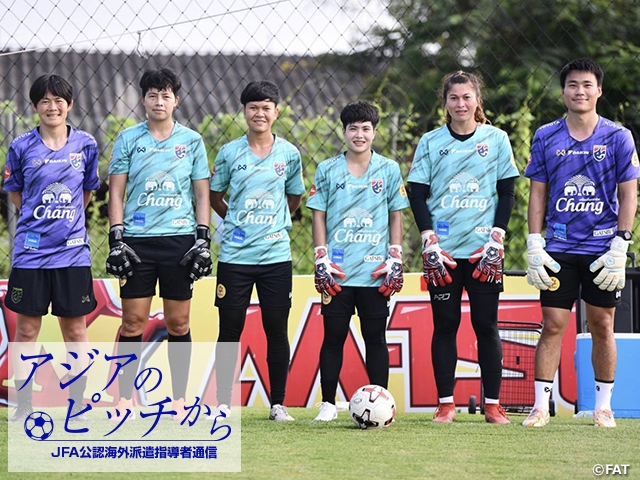 From Pitches in Asia – Report from JFA Coaches/Instructors Vol. 53: TODOROKI Natsuko, GK Coach of Thailand Women's National Team & U-20 Women's National Team