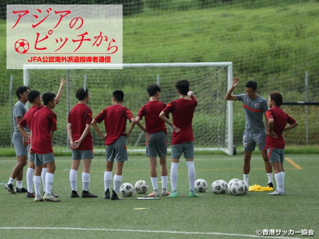 From Pitches in Asia – Report from JFA Coaches/Instructors Vol. 55: HOSAKA Takuro, Head Coach of U-16 Hong Kong National Team/Elite Youth Director