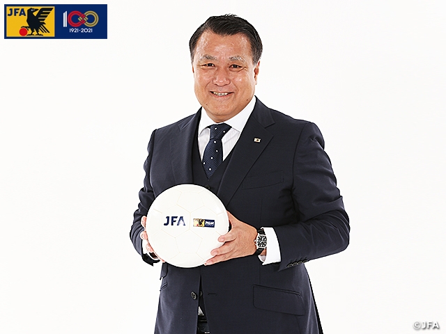 田嶋幸三会長メッセージ　日本サッカー協会100年の歩み～JFA100th Anniversary Celebration