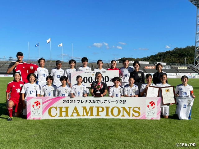 JFAアカデミー福島女子　2021プレナスなでしこリーグ2部を終えて