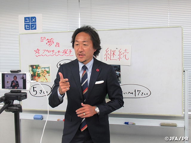 北海道愛別町で「夢の教室」オンラインを実施