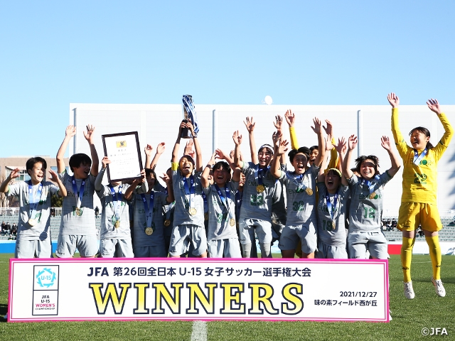 接戦を制したメニーナが7大会ぶり3度目の栄冠に輝く！　JFA 第26回全日本U-15女子サッカー選手権大会