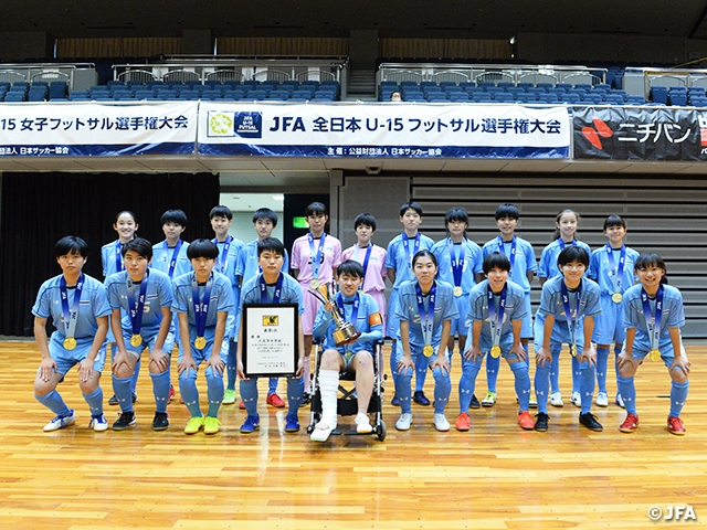 十文字中学校が2大会ぶり4度目の日本一に輝く！　JFA 第12回全日本U-15女子フットサル選手権大会