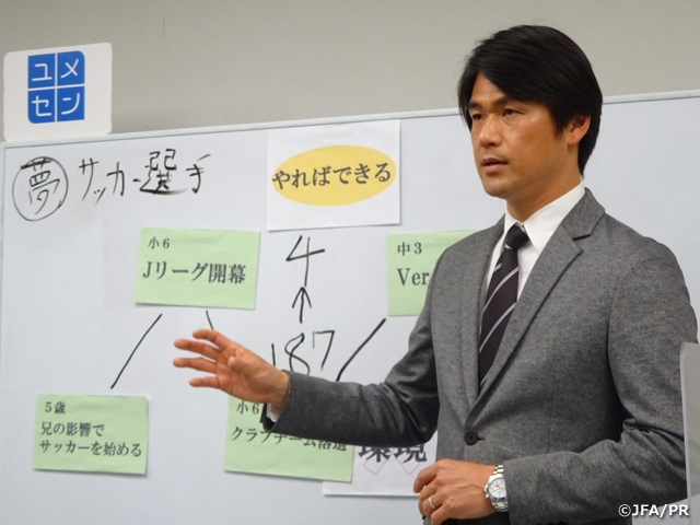 鳥取県鳥取市で「夢の教室」オンラインを開催