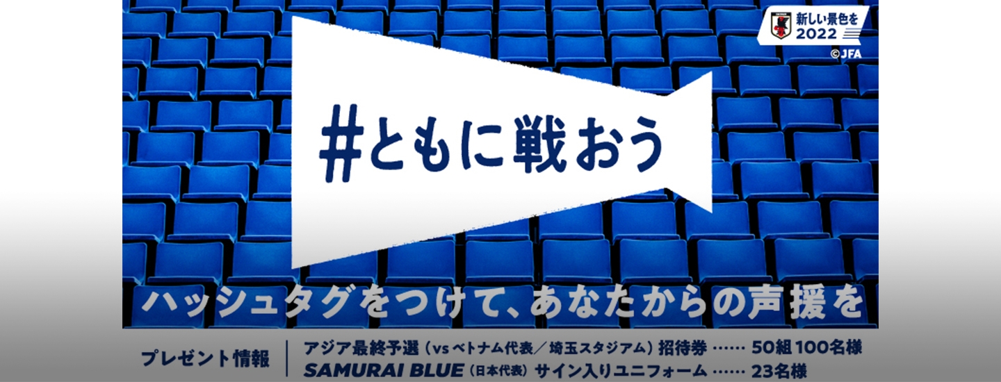 美品 サッカーw杯アジア最終予選 1 27中国戦チケット 埼玉スタジアム サッカー Www Oregondairy Org