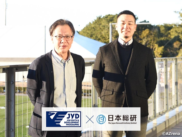 日本総研が目指す、「サッカーから始まるまちづくり」とは？~JFA Youth&Development Programme~