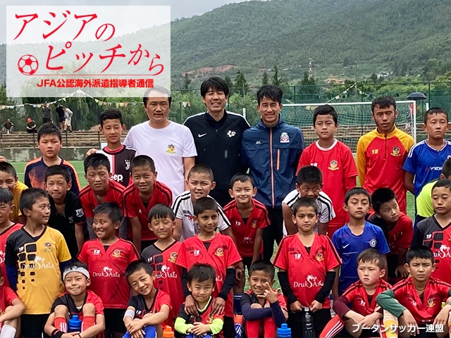 From Pitches in Asia – Report from JFA Coaches/Instructors Vol. 62: TAKAHASHI Hideharu, Head Coach of U-17 Bhutan National Team & U-15・U-18 BFF Academy / Academy Youth Director