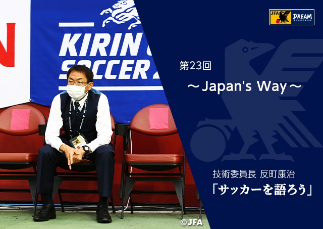 アジア最終予選 Road To Qatar 特設ページ Jfa 公益財団法人日本サッカー協会