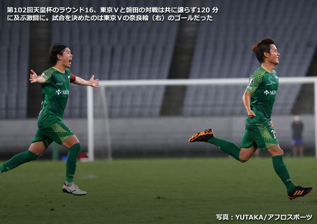 天皇杯 Jfa 第102回全日本サッカー選手権大会 Top Jfa 公益財団法人日本サッカー協会