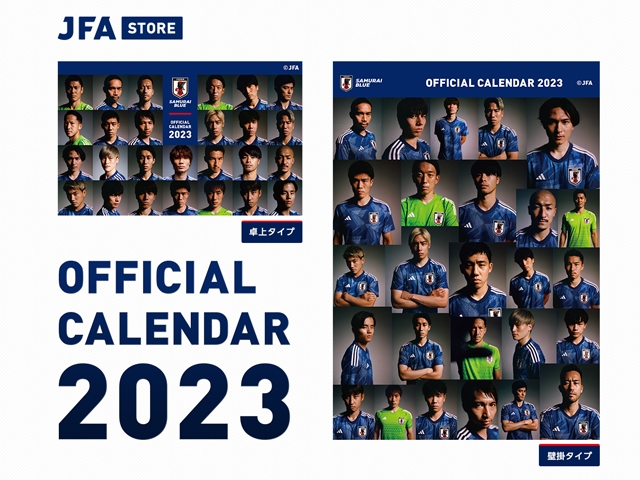 JFA STORE サッカー日本代表オフィシャルカレンダー2023が登場！