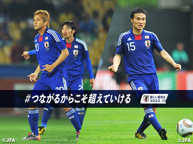 【Reflecting on the FIFA World Cup™】Interview with INAMOTO Junichi and KONNO Yasuyuki – Part Two