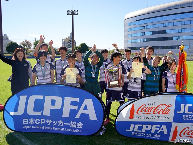 第20回CPサッカー全日本選手権大会を開催