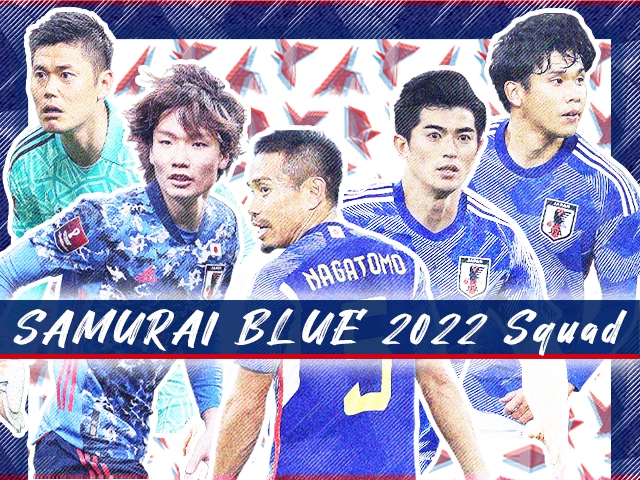 SAMURAI BLUE 招集選手紹介 Vol.1　～FIFAワールドカップカタール2022～