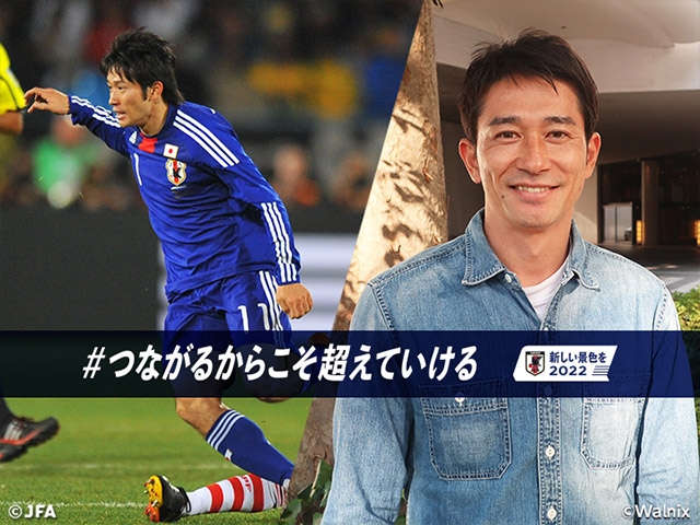 【経験者が語るFIFAワールドカップ】玉田圭司さんインタビュー