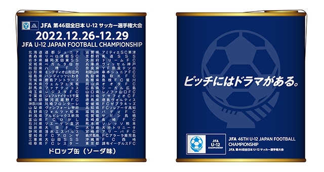 JFA 第46回全日本U-12サッカー選手権大会 大会公式グッズのご案内｜JFA 