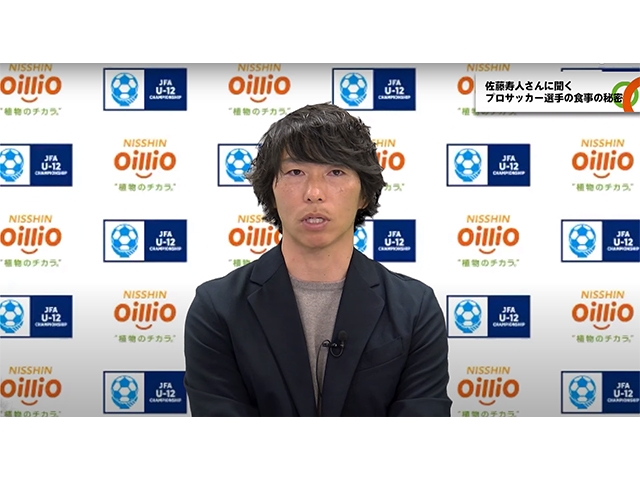 元プロサッカー選手・佐藤寿人さんが教えるオンラインセミナー　「目指せ、未来のアスリート！世界で戦うための強い身体づくり」開催のご案内